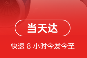 三亚机场邮寄航空货运公司【机场