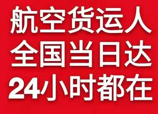 三亚机场邮寄货物、航空货运:物流行业各岗位招聘